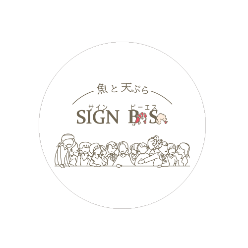 SIGN BS